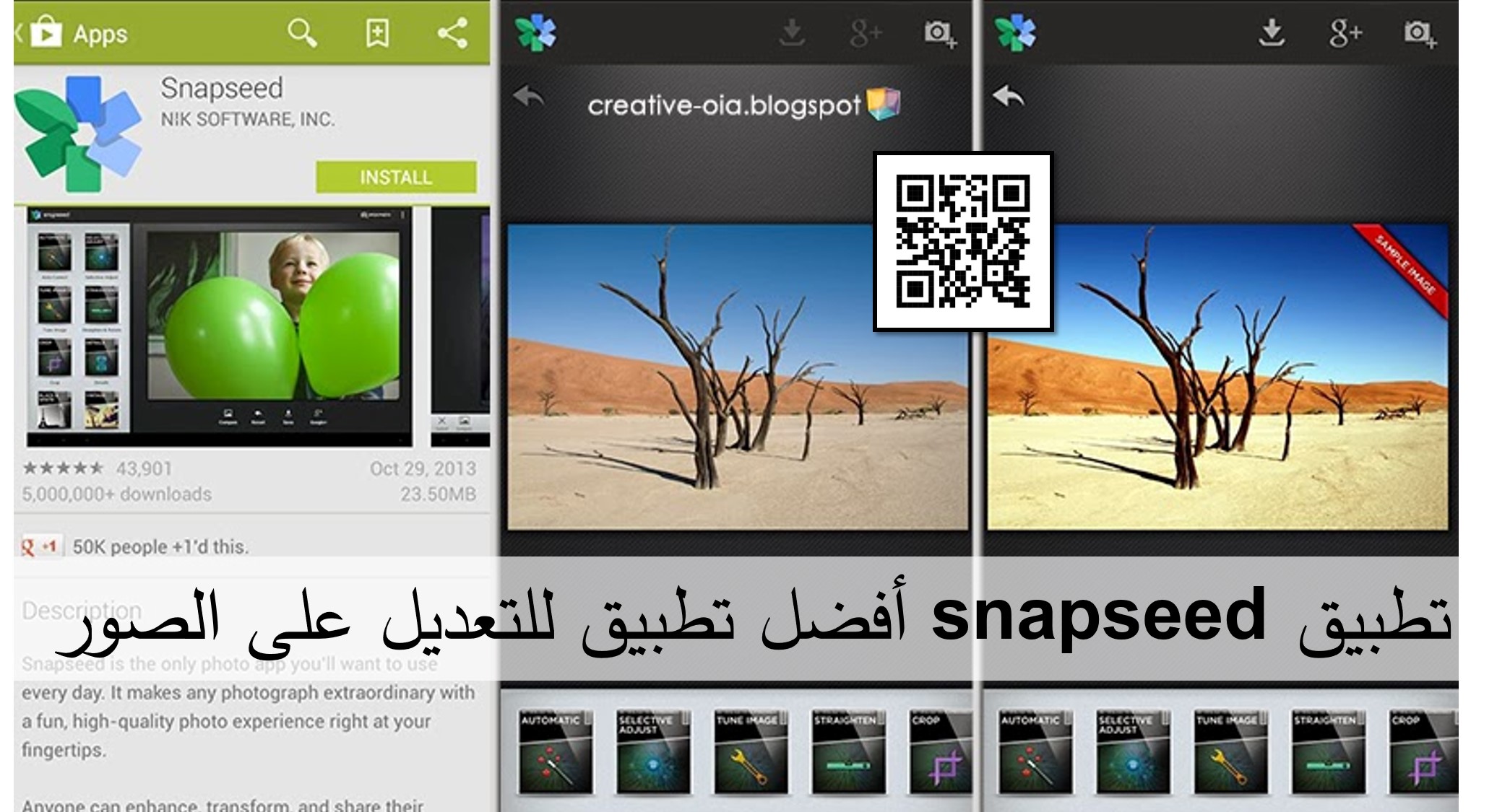 تطبيق snapseed أفضل تطبيق للتعديل على الصور